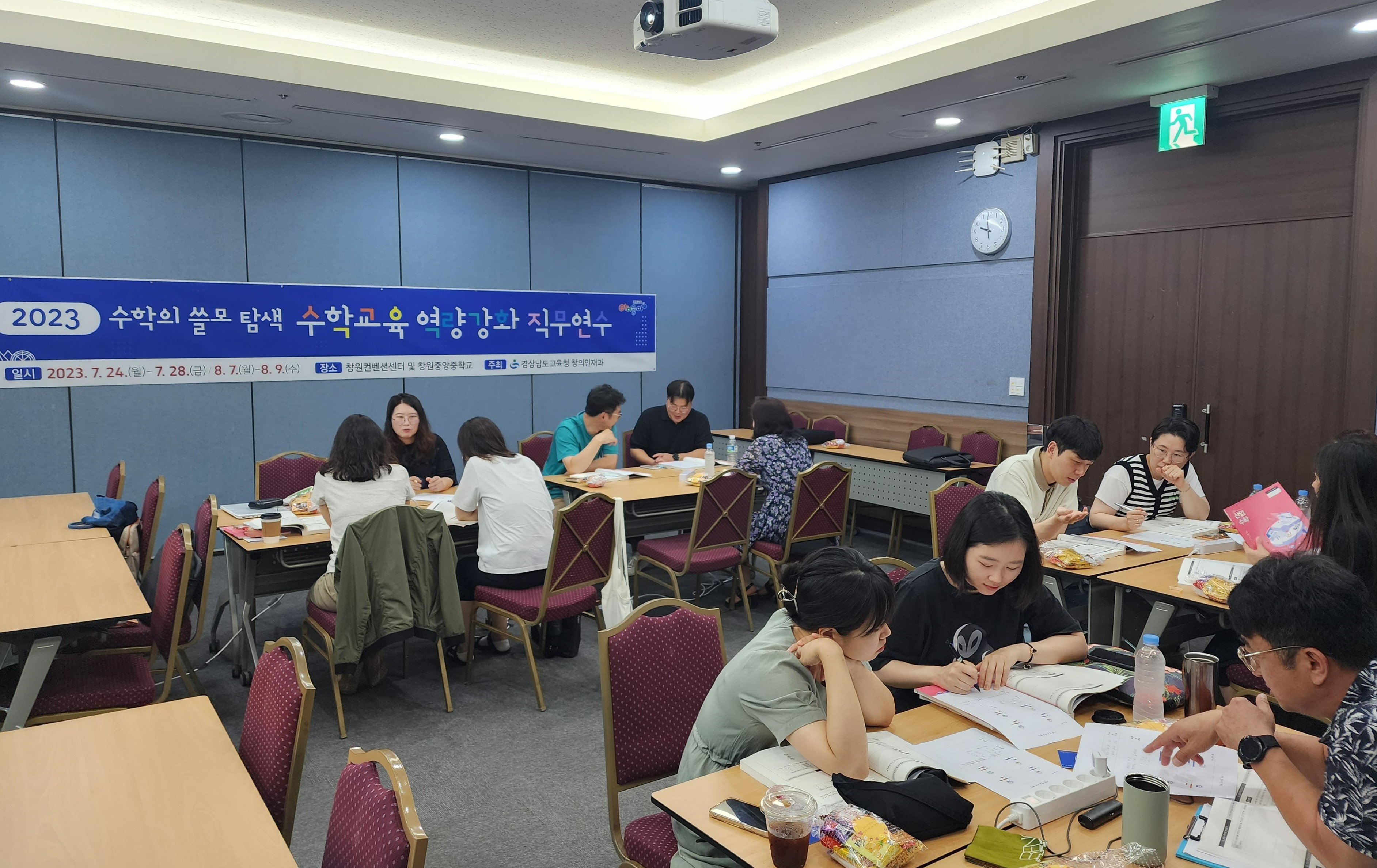 “수학은 세상의 문제를 해결하는 중심”(창의인재과 이진숙 ☎210-5131 또는 김지홍 ☎210-5135) - 관련이미지2