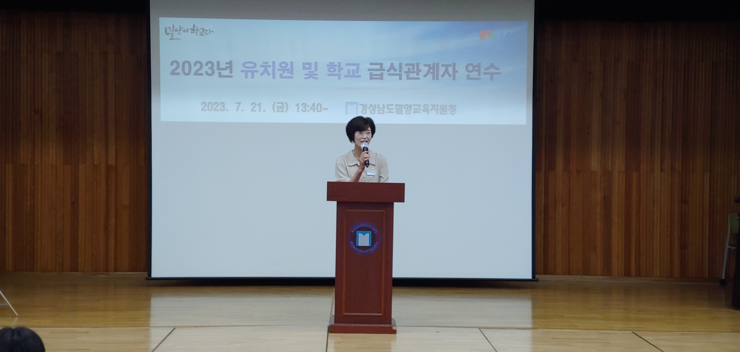 밀양교육지원청, 학교 및 유치원 급식 아주 청(淸)청(淸)해 - 관련이미지1