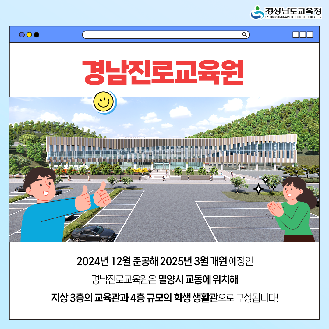 1. 경남 빅데이터-AI교육을 통한 학생맞춤형 교육실현(1-4)-경남진로교육원 - 관련이미지2