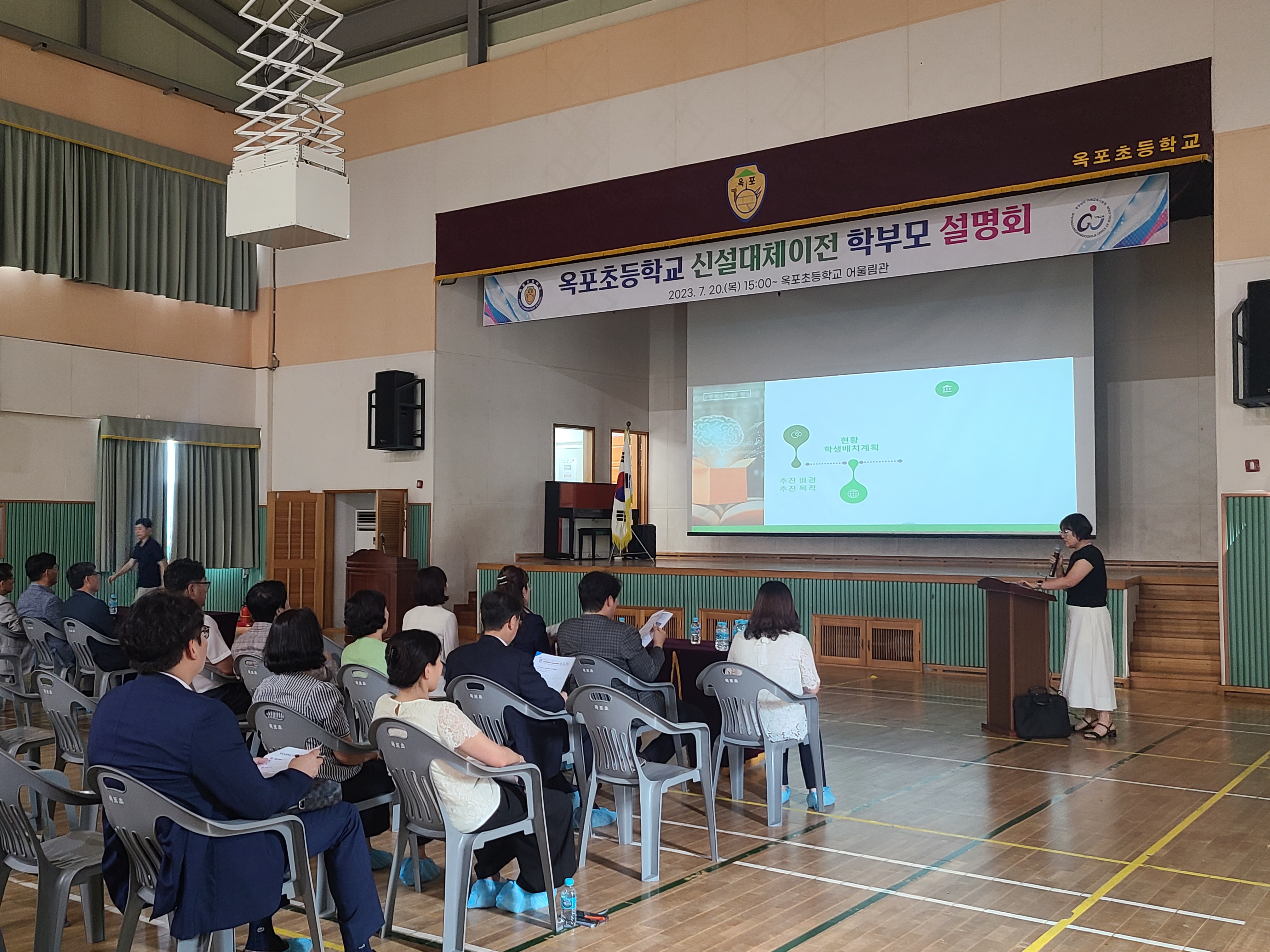 거제교육지원청, 옥포초등학교 신설대체이전 학부모 설명회 - 관련이미지1