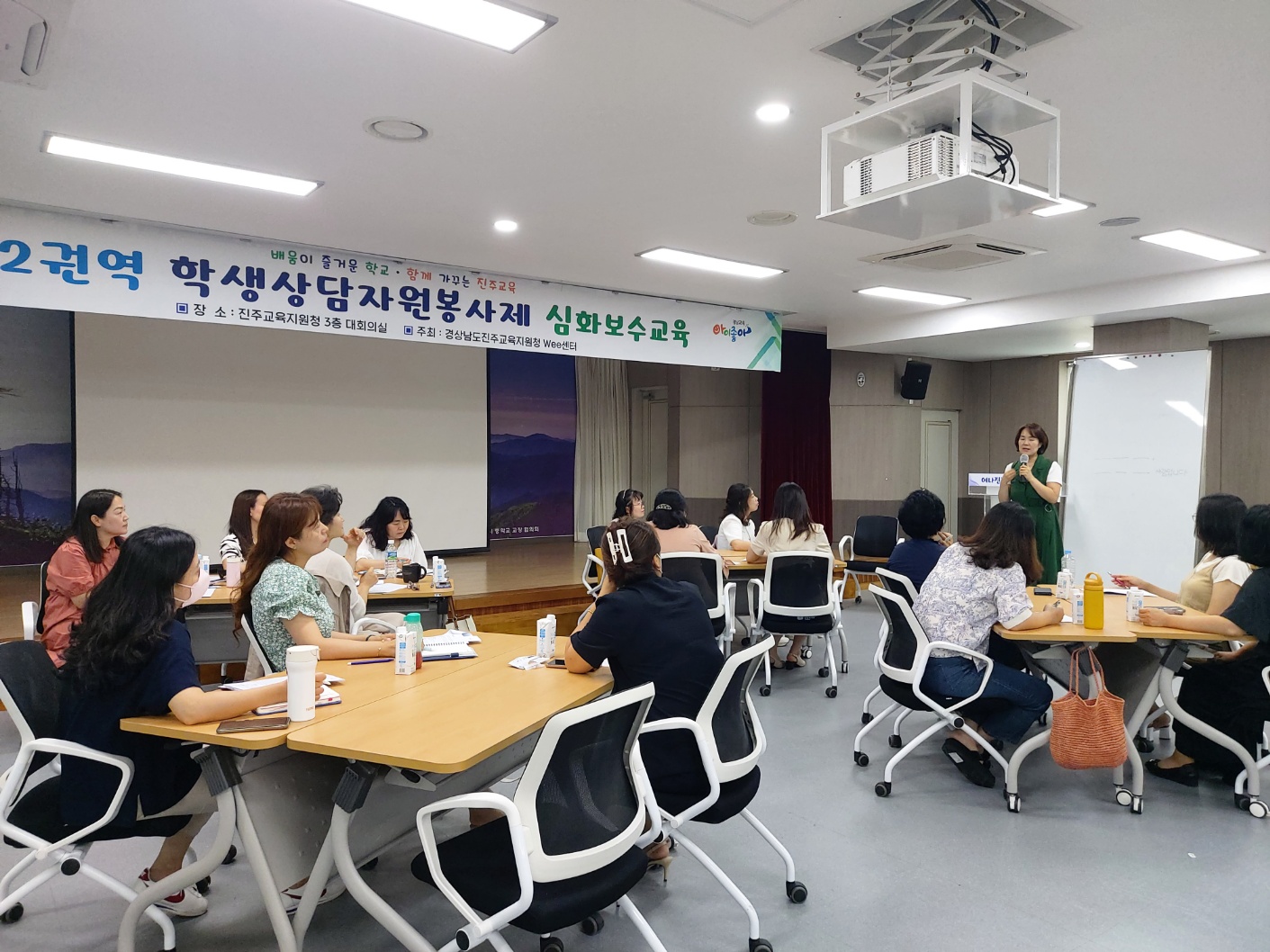 진주교육지원청,  2023. 제2권역 학생상담자원봉사제 심화보수교육 실시 - 관련이미지1