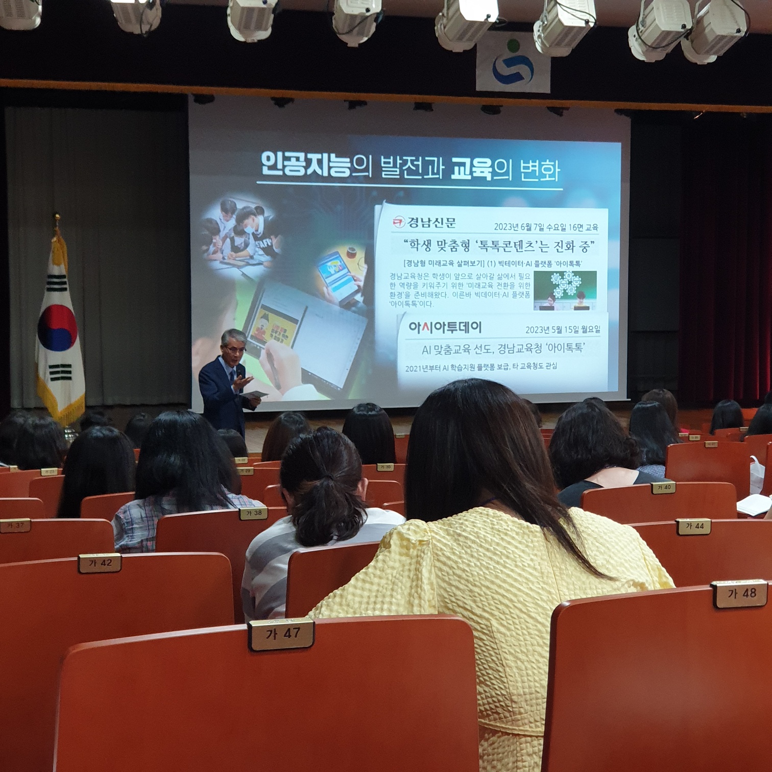 경상남도교육청 유아교육원,‘제36기 유치원1급정교사 자격연수’운영 - 관련이미지1