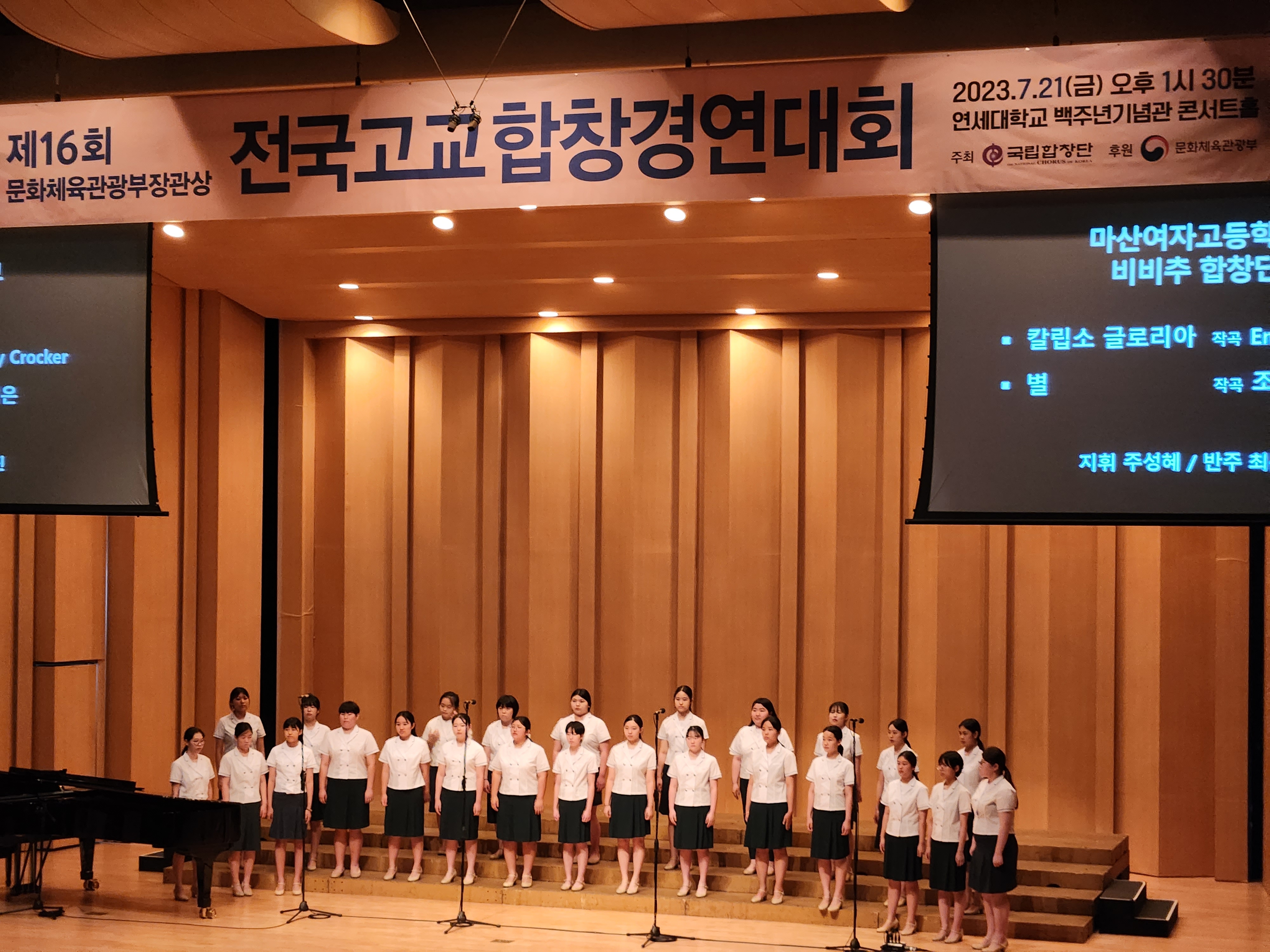제16회 문화체육관광부장관상 전국고교합창경연대회 은상 수상 - 관련이미지2