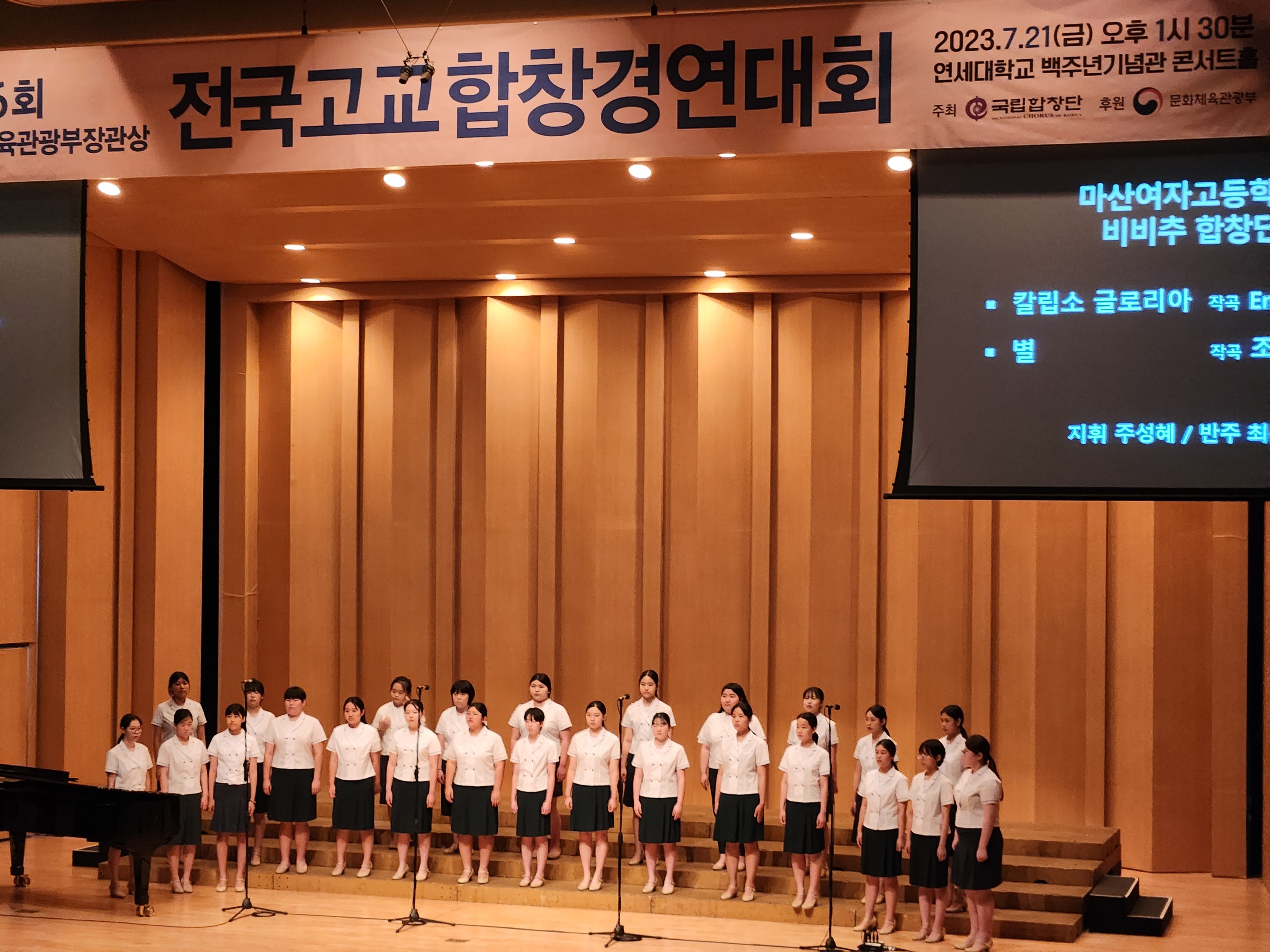 제16회 문화체육관광부장관상 전국고교합창경연대회 은상 수상 - 관련이미지6