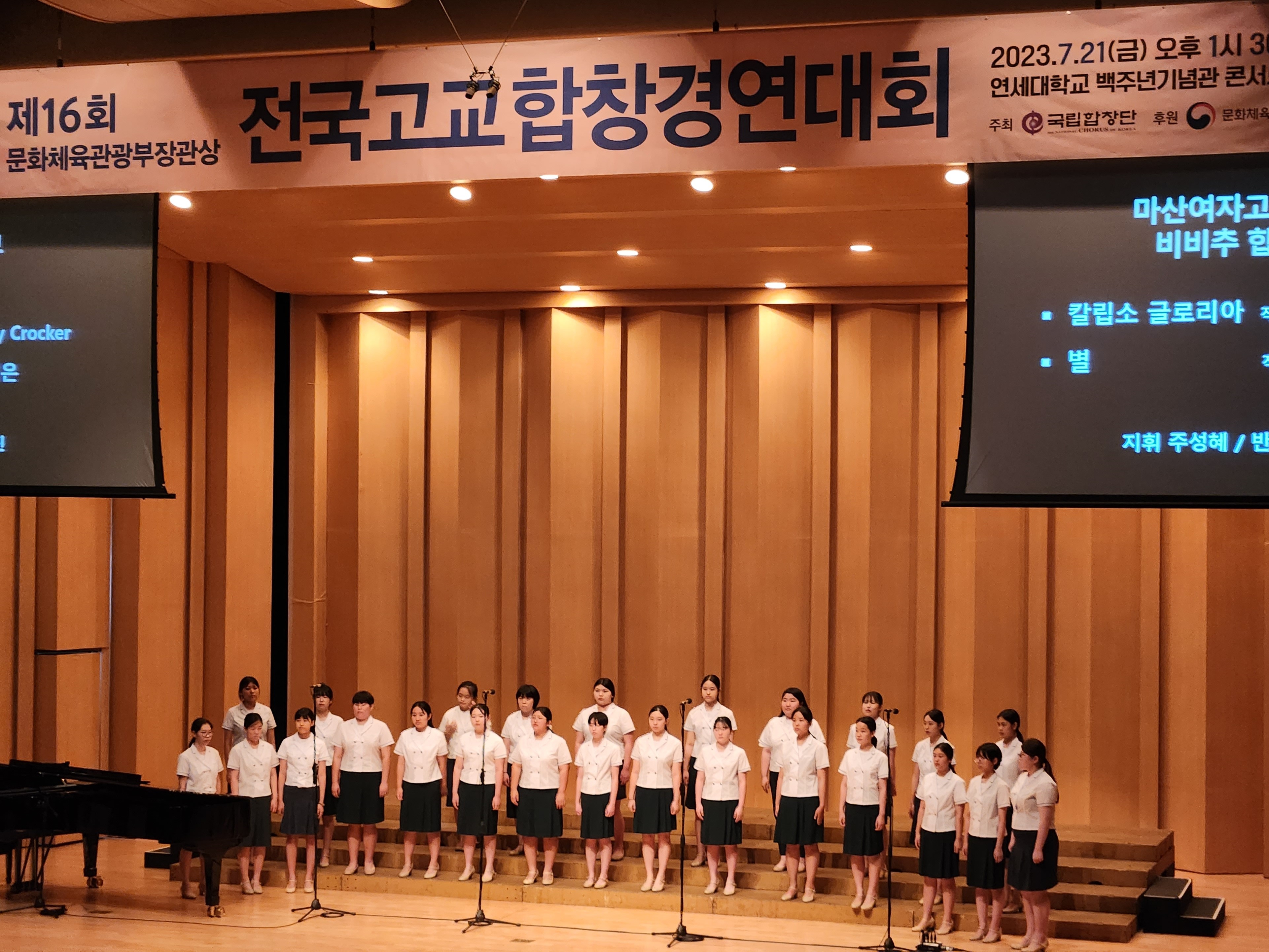 제16회 문화체육관광부장관상 전국고교합창경연대회 은상 수상 - 관련이미지8