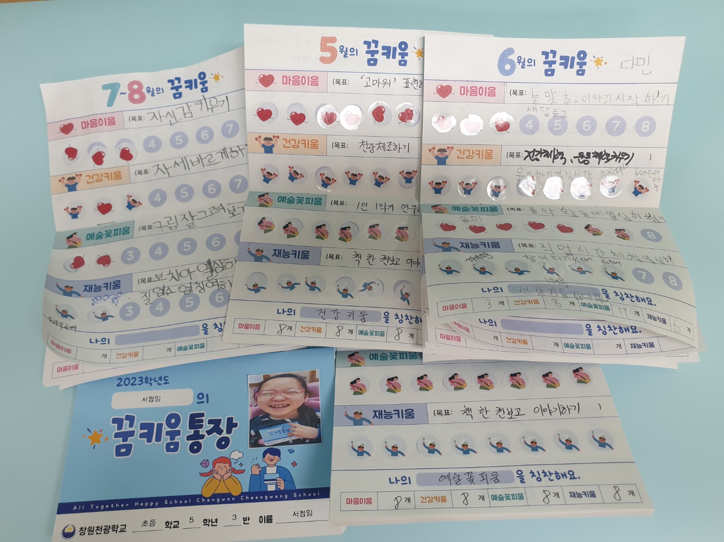 창원천광학교, ‘꿈키움 인증제’운영으로 큰 호응, 장애학생들의 꿈을 응원합니다! - 관련이미지2