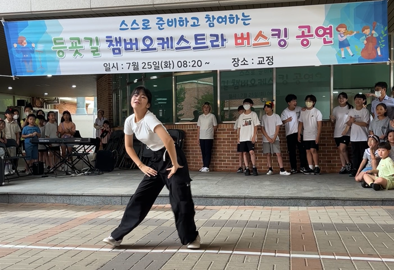 즐거운 여름방학 문턱에 들어서는 7월, 싱그러운 여름 날씨 속의 흥겨운 성산 챔버오케스트라의 등굣길 버스킹 연주를 들으면서 - 관련이미지4