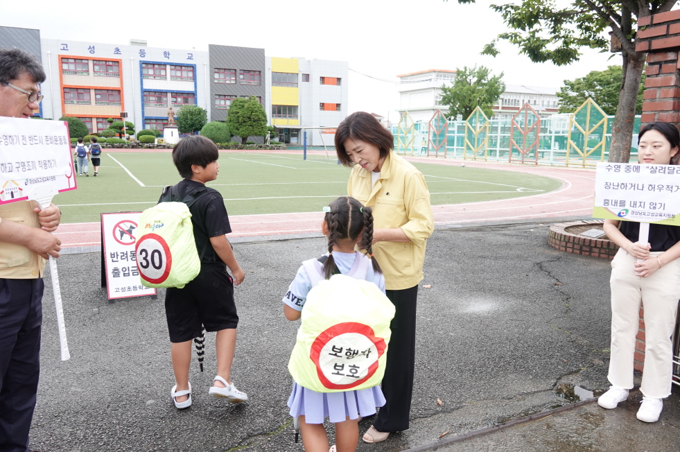 고성교육지원청, 학생 물놀이 안전사고 예방 캠페인 활동 전개 - 관련이미지2