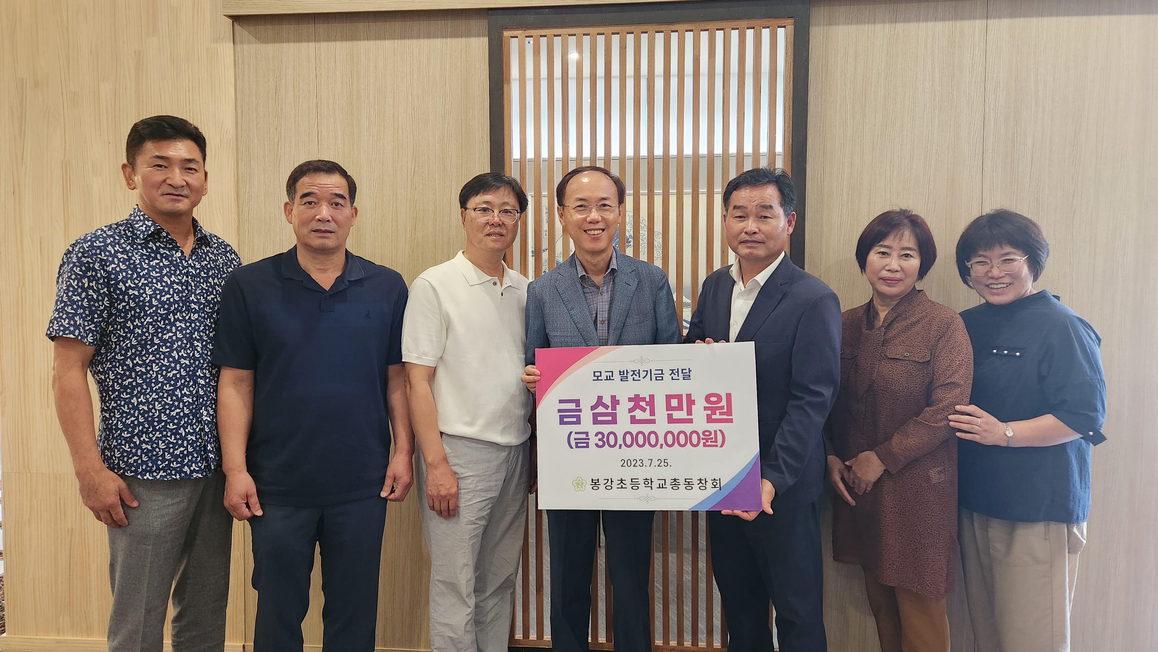 봉강초, 총동창회의 후배 사랑-작은학교살리기 발전기금 3000만원 전달 - 관련이미지4