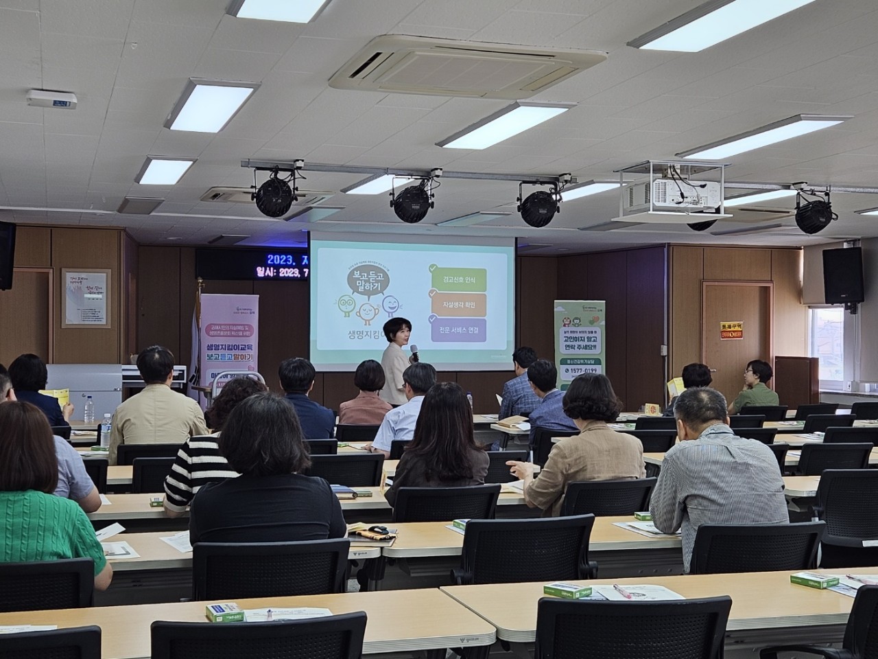 김해교육지원청, 청내 전 직원 대상 ‘자살예방 생명지킴이’ 양성 교육 실시 - 관련이미지1