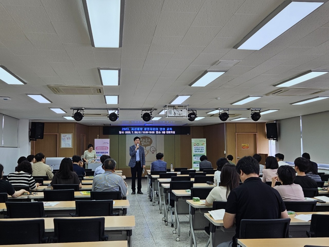 김해교육지원청, 청내 전 직원 대상 ‘자살예방 생명지킴이’ 양성 교육 실시 - 관련이미지2