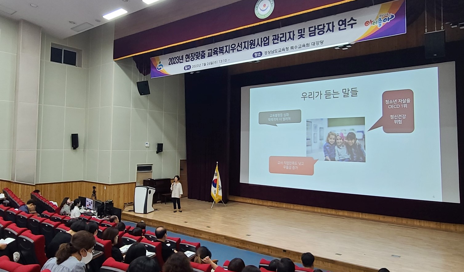 맞춤형 교육 복지로 함께하는 학생 성장(교육복지과 정상희 ☎210-5190 또는 김희라 ☎210-5178) - 관련이미지1