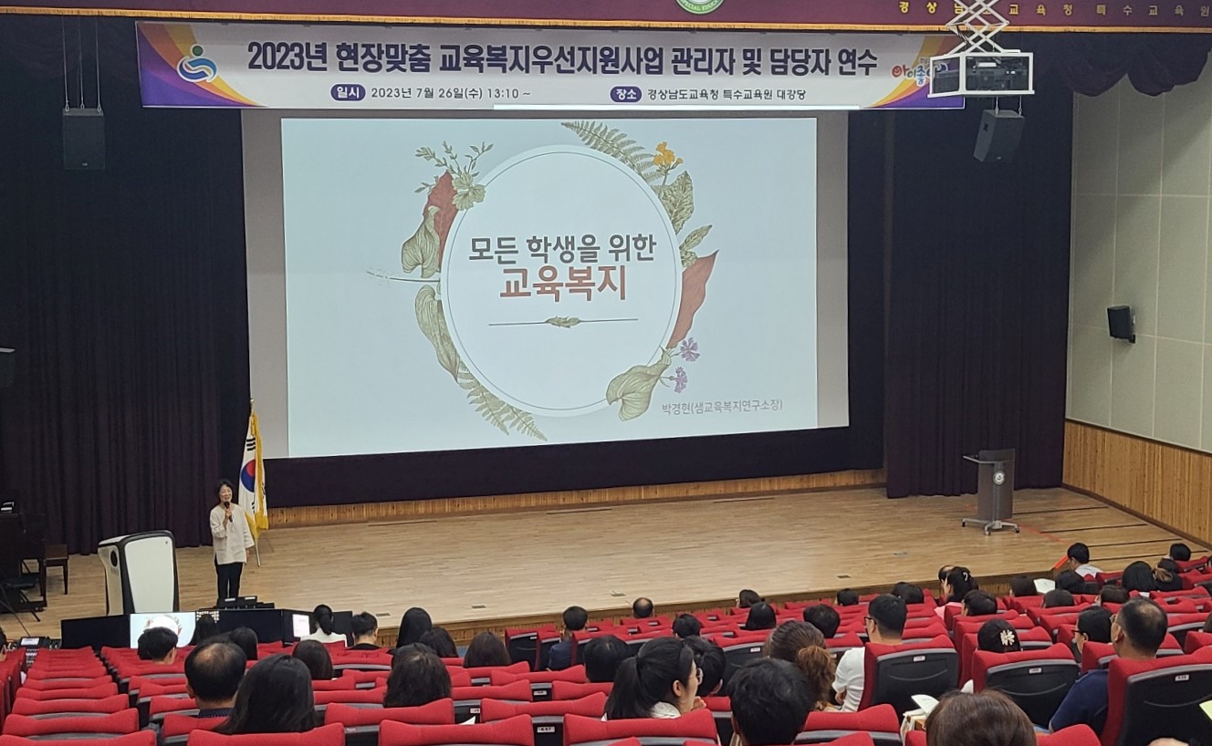 맞춤형 교육 복지로 함께하는 학생 성장(교육복지과 정상희 ☎210-5190 또는 김희라 ☎210-5178) - 관련이미지2