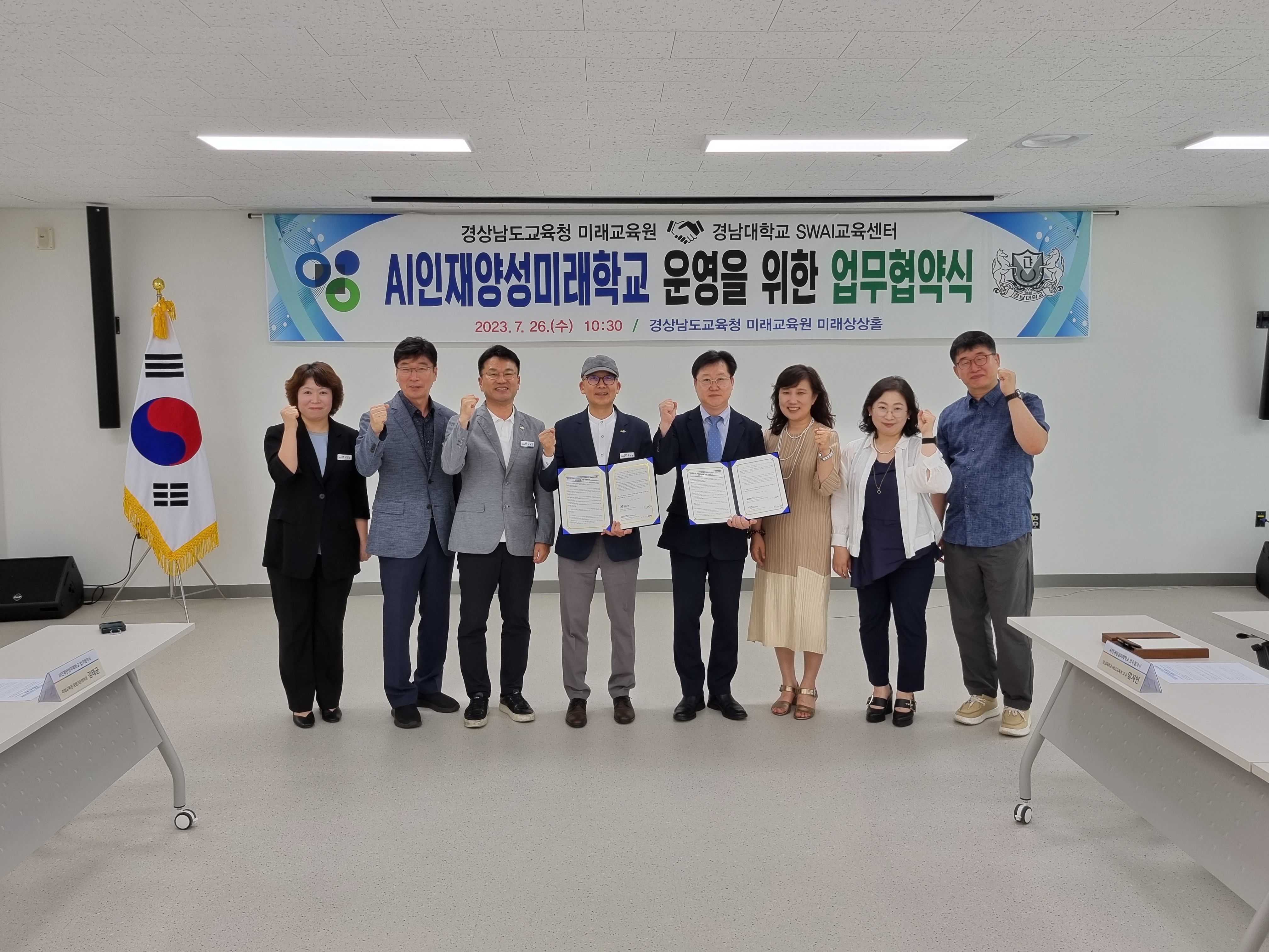 경남 미래교육원, AI 인재양성미래학교 지원 업무 협약 - 관련이미지2