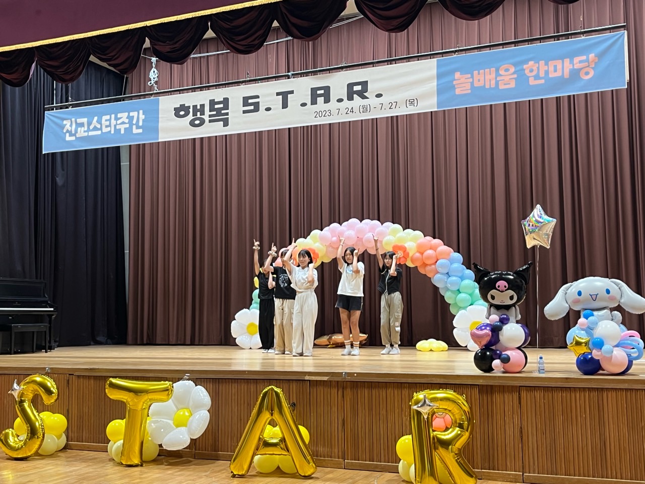 진교초, 반짝반짝 빛나는 우리들의 이야기 - 관련이미지2