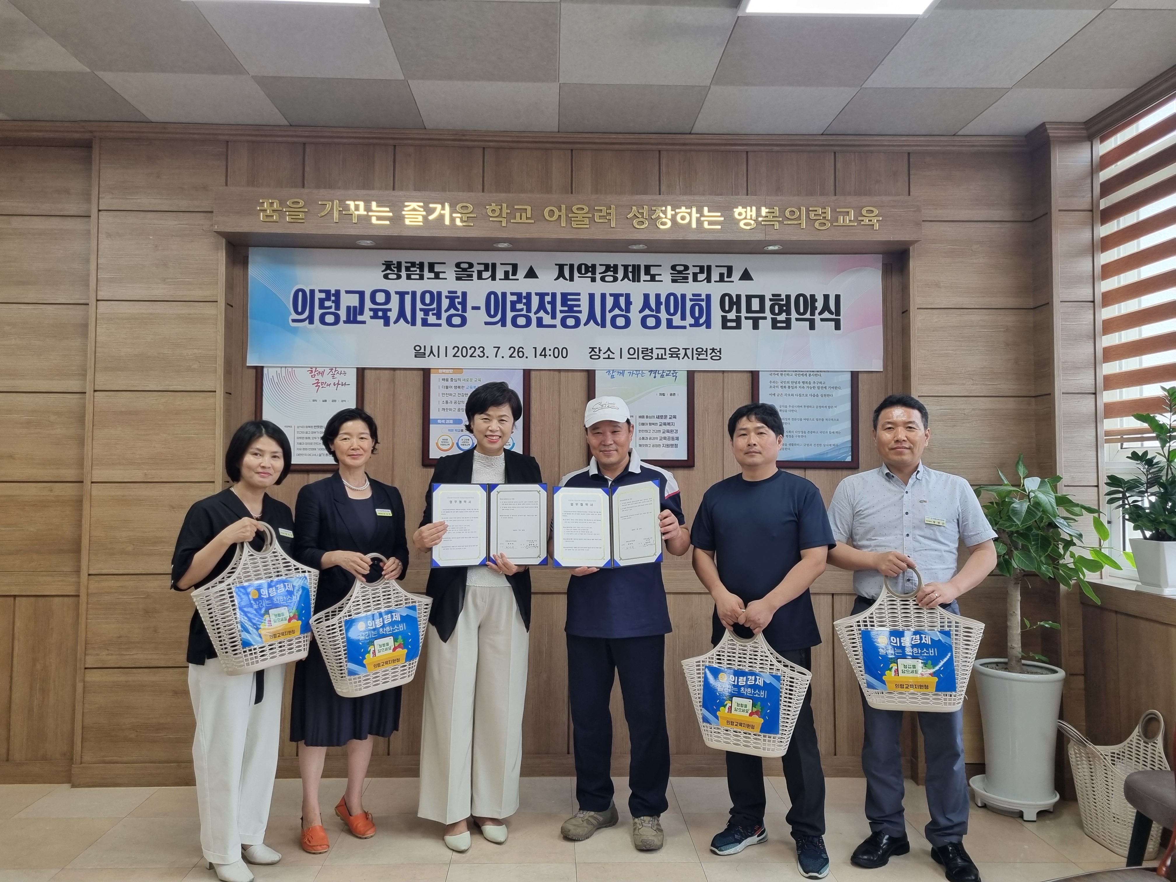 의령교육지원청, 의령전통시장상인회 업무협약 체결 - 관련이미지1