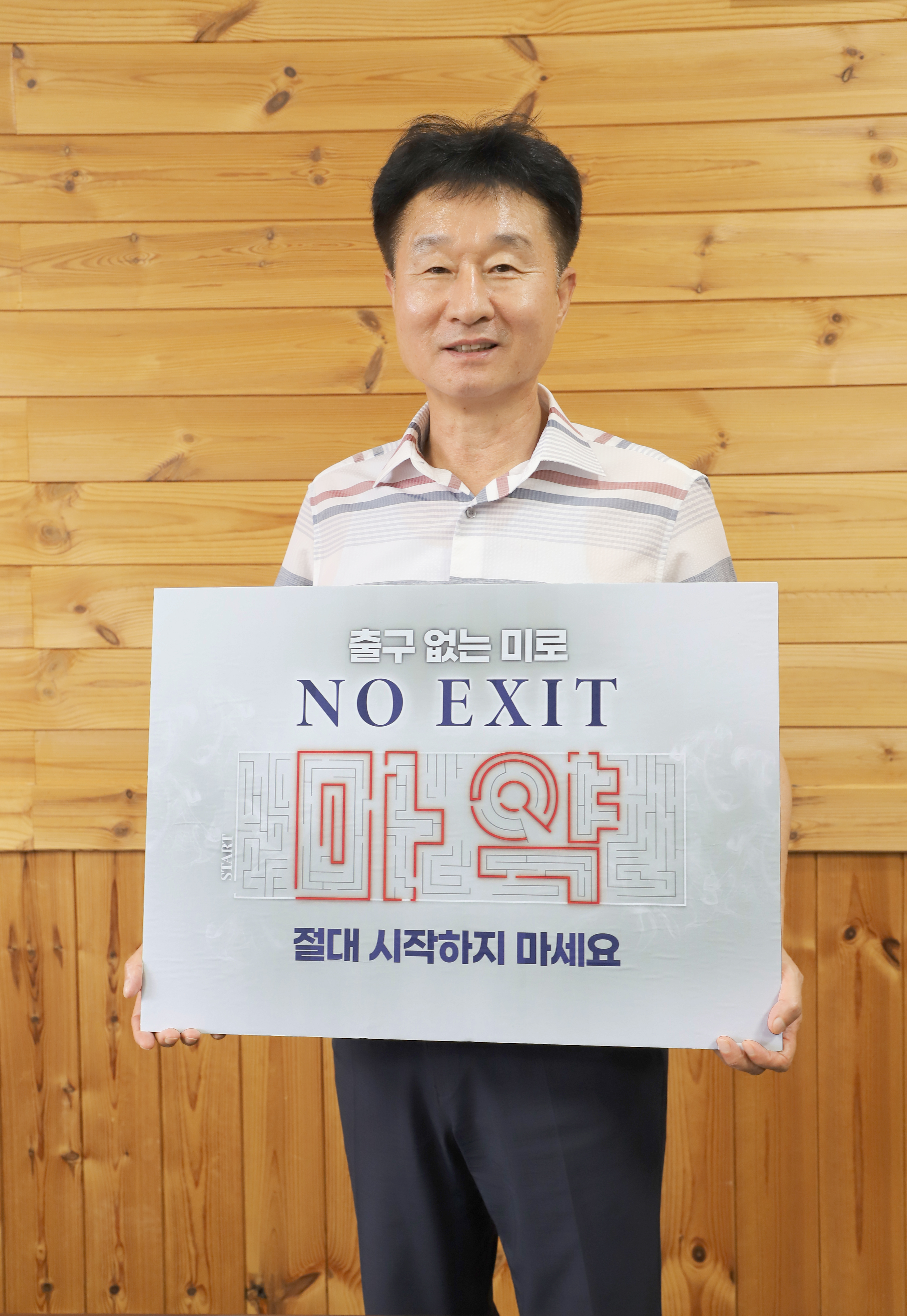 함양교육지원청, 마약범죄예방 캠페인 NO EXIT 동참 - 관련이미지1
