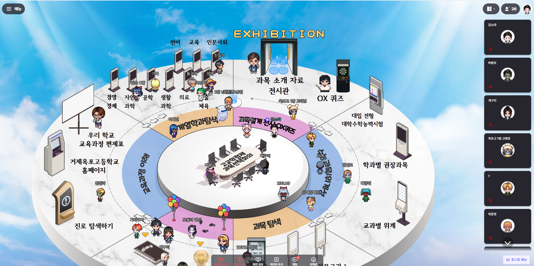 거제옥포고, 2023 교육과정박람회 실시 - 관련이미지1