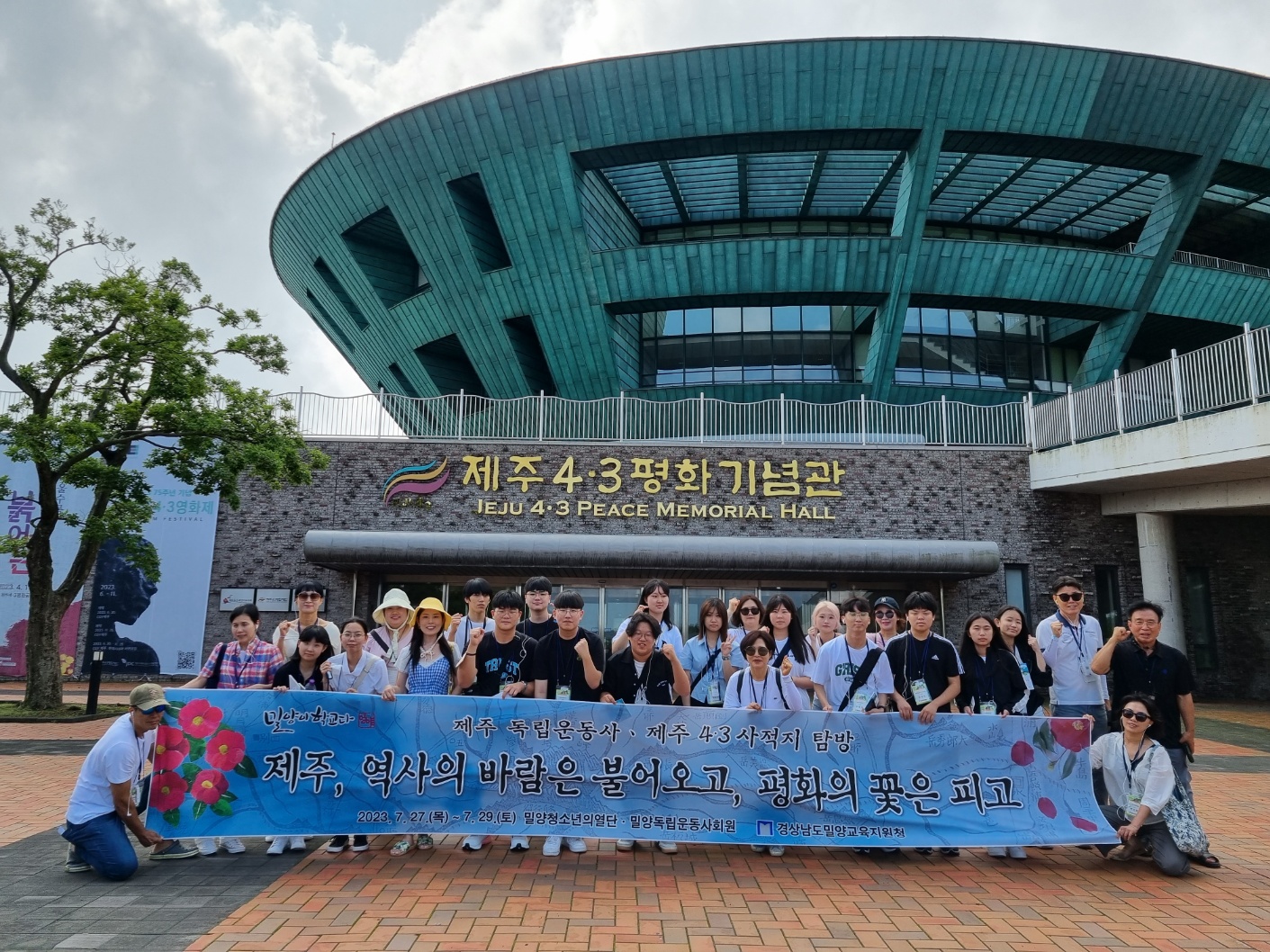 밀양 청소년의열단, 제주에서 평화를 노래하다. - 관련이미지1