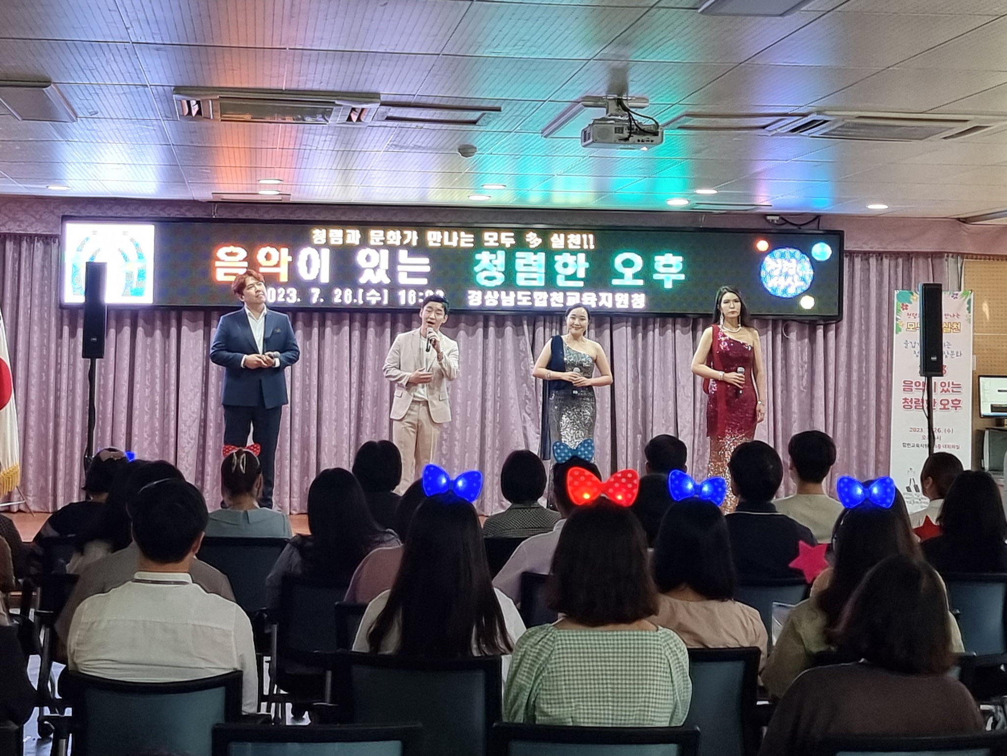 합천교육지원청, 문화가 있는 날  청렴라이브 공연 - 관련이미지2