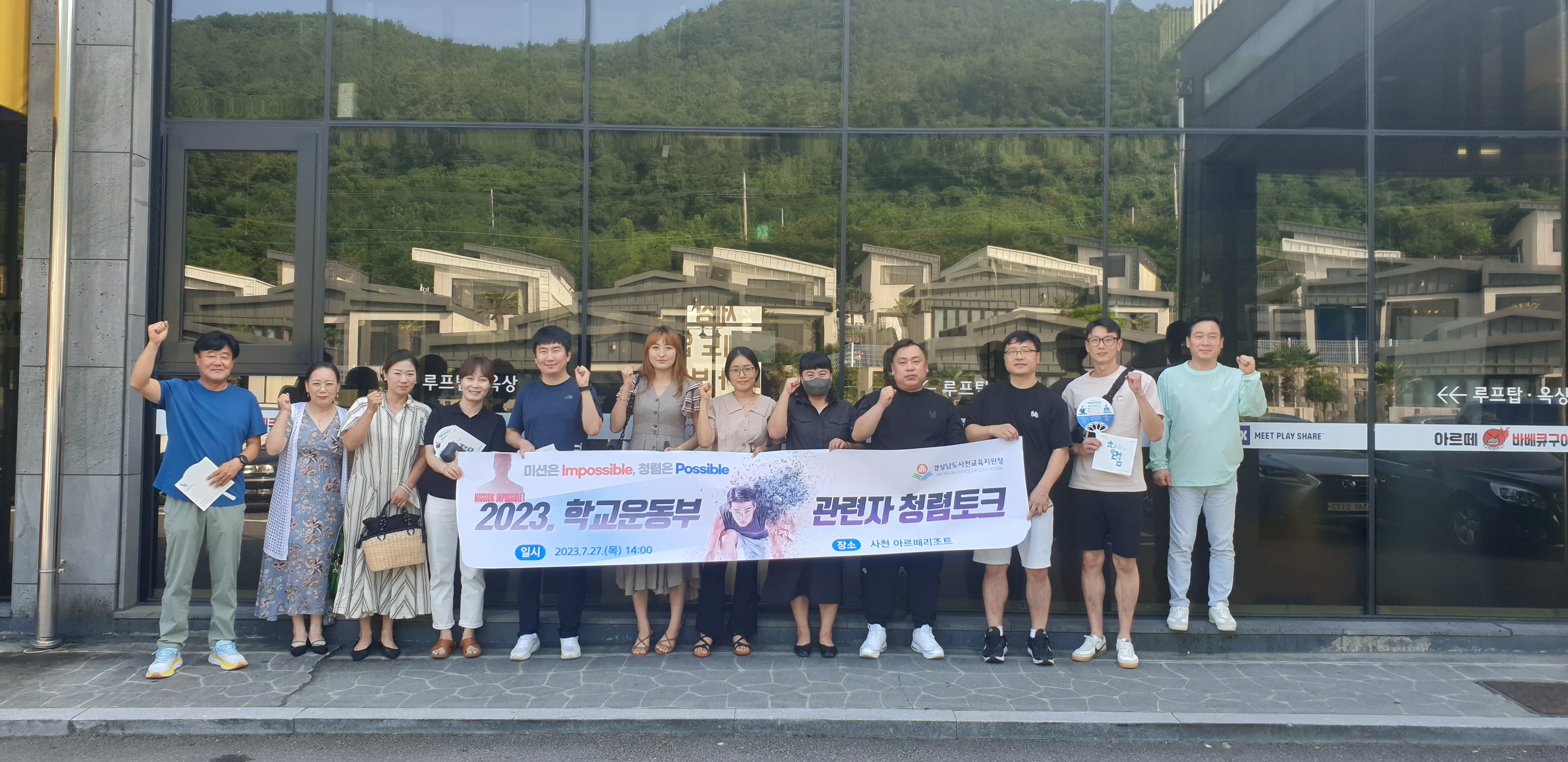 사천교육지원청, 학교운동부 관계자 청렴토크 개최 - 관련이미지2