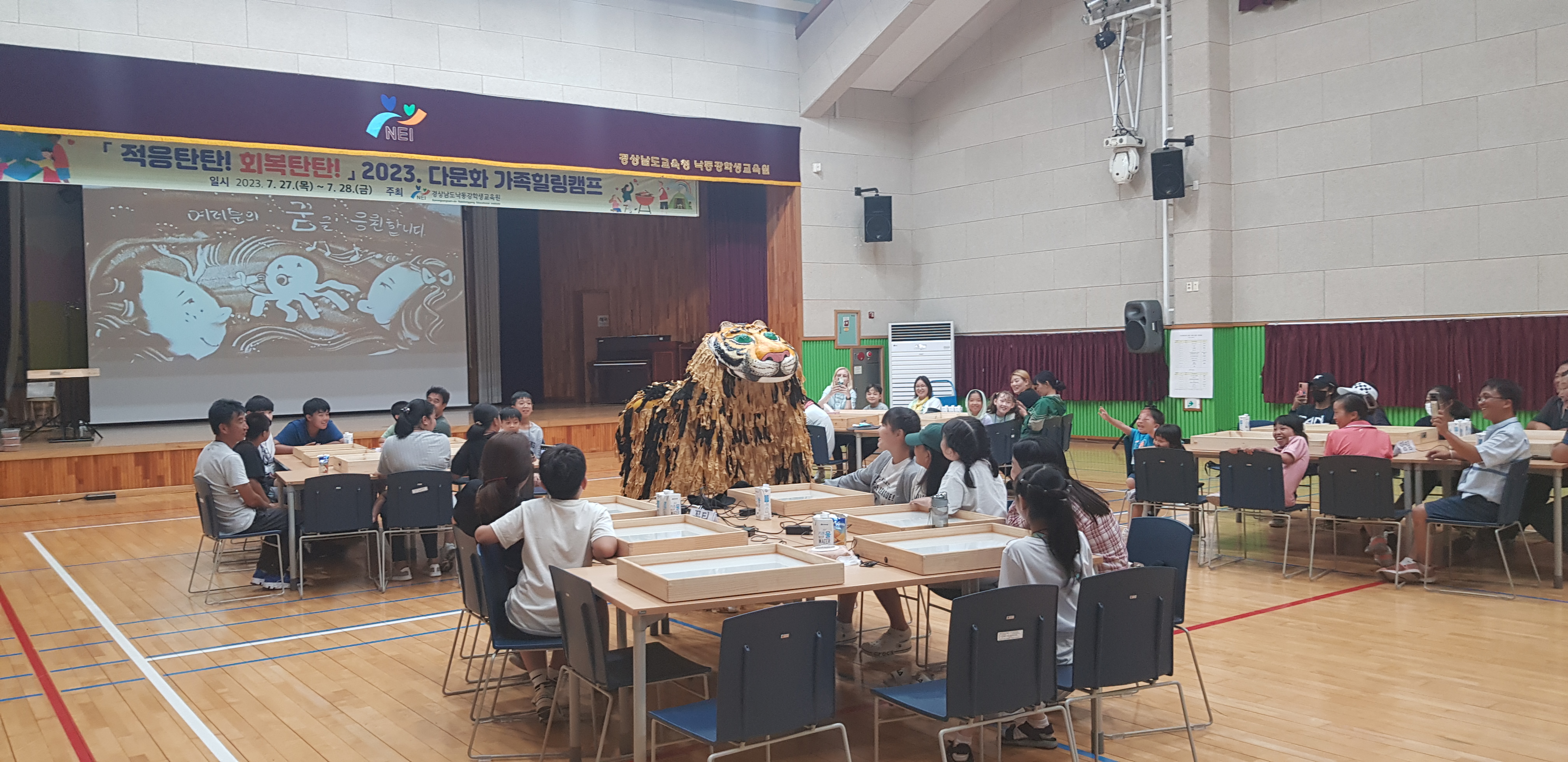낙동강학생교육원, 도내 다문화 가족 대상으로 이색 성장 치유 프로그램 ‘다문화 가족 성장 캠프’운영 - 관련이미지1