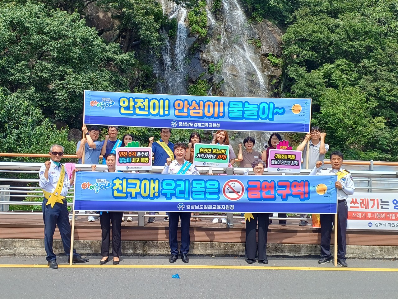김해교육지원청, 한국교통안전봉사회와 안전한 물놀이 및 흡연 예방 활동에 앞장서 - 관련이미지1