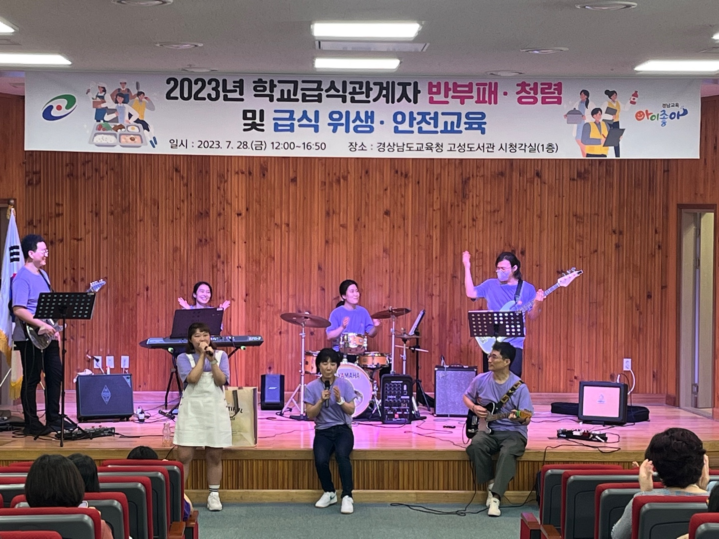 고성교육지원청 학교급식 관계자 연수 실시 - 관련이미지1