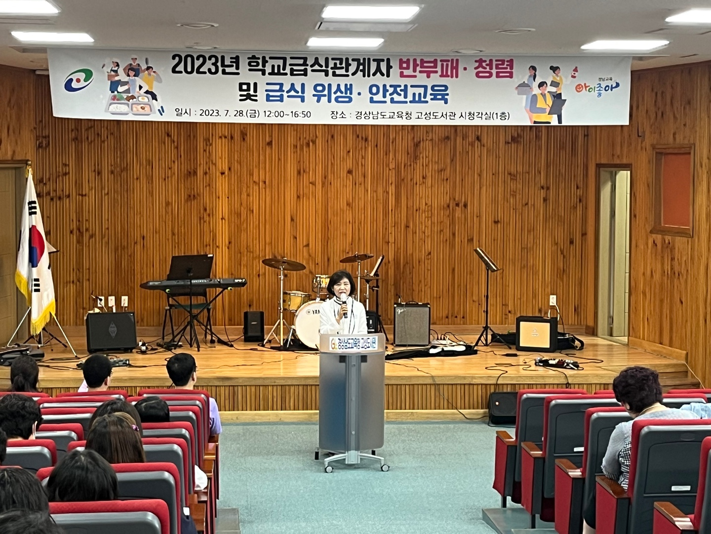 고성교육지원청 학교급식 관계자 연수 실시 - 관련이미지2