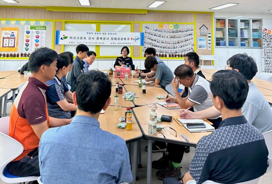 창원교육지원청, 2023년 찾아가는 청렴 공감 토크 실시 - 관련이미지1