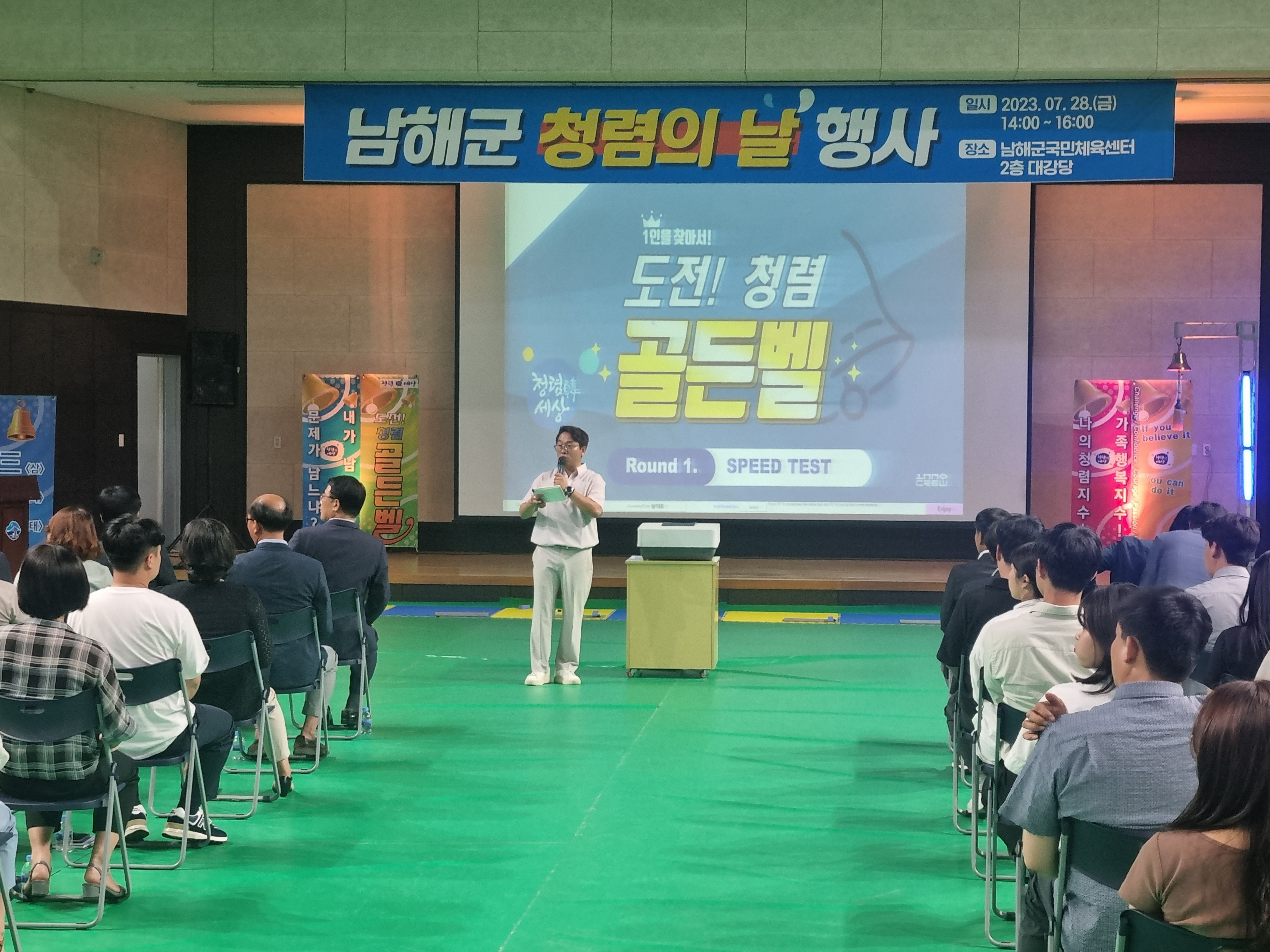남해군 청렴의 날 행사 실시 - 관련이미지3
