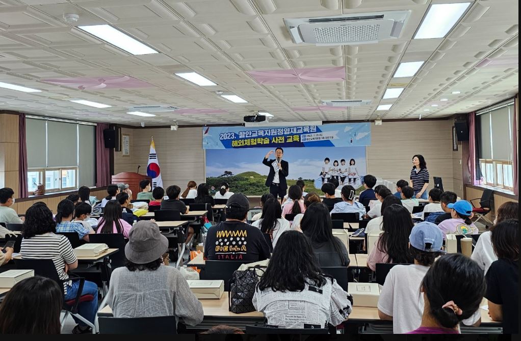 함안교육지원청영재교육원, 해외체험학습 사전 안전 교육 실시 - 관련이미지1