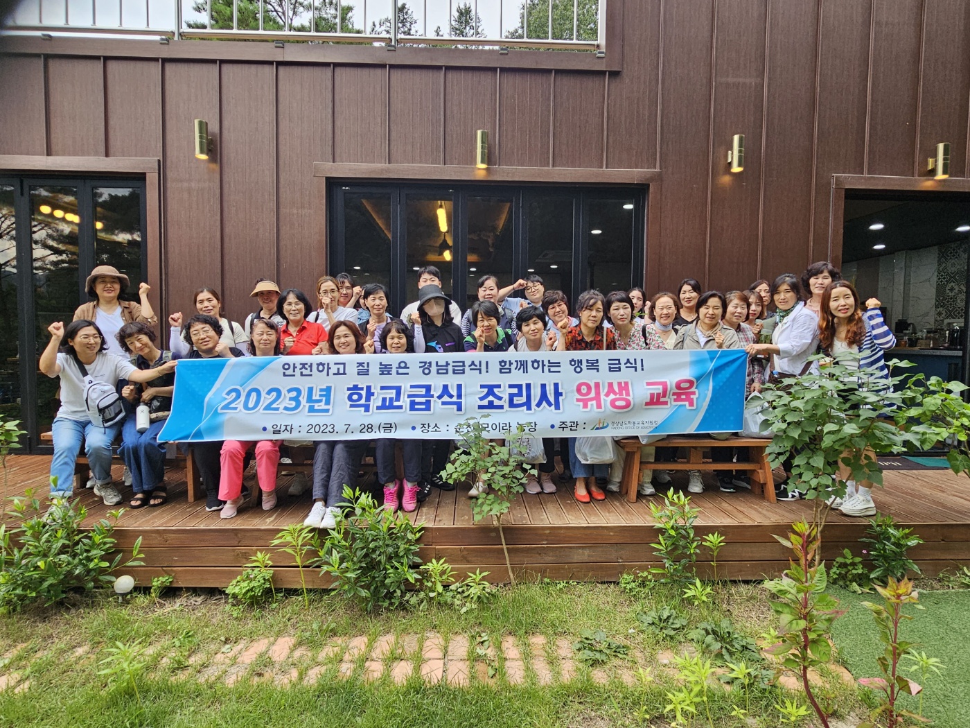 하동교육지원청, 학교급식 관계자 체험연수 및 위생 교육 실시 - 관련이미지2