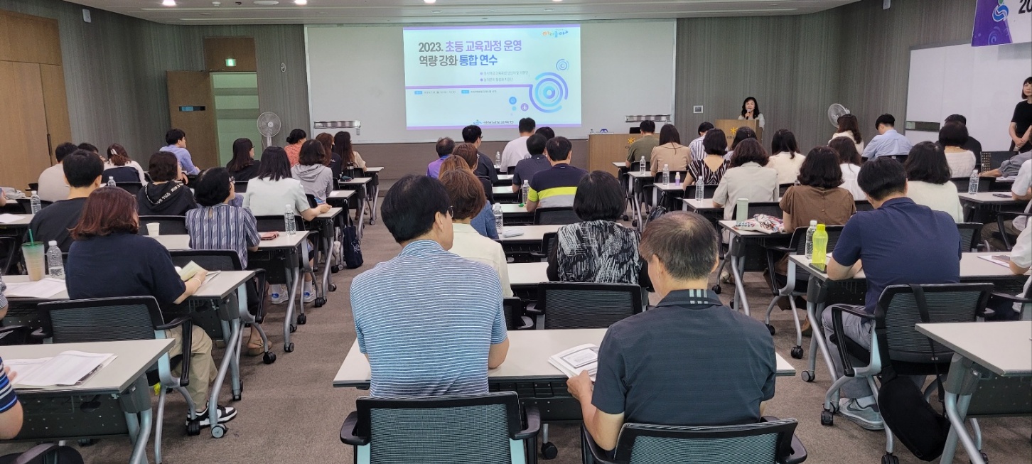 경남교육청, 초등 교육과정 역량 강화 통합 연수 개최(초등교육과 박은영 ☎268-1113) - 관련이미지1