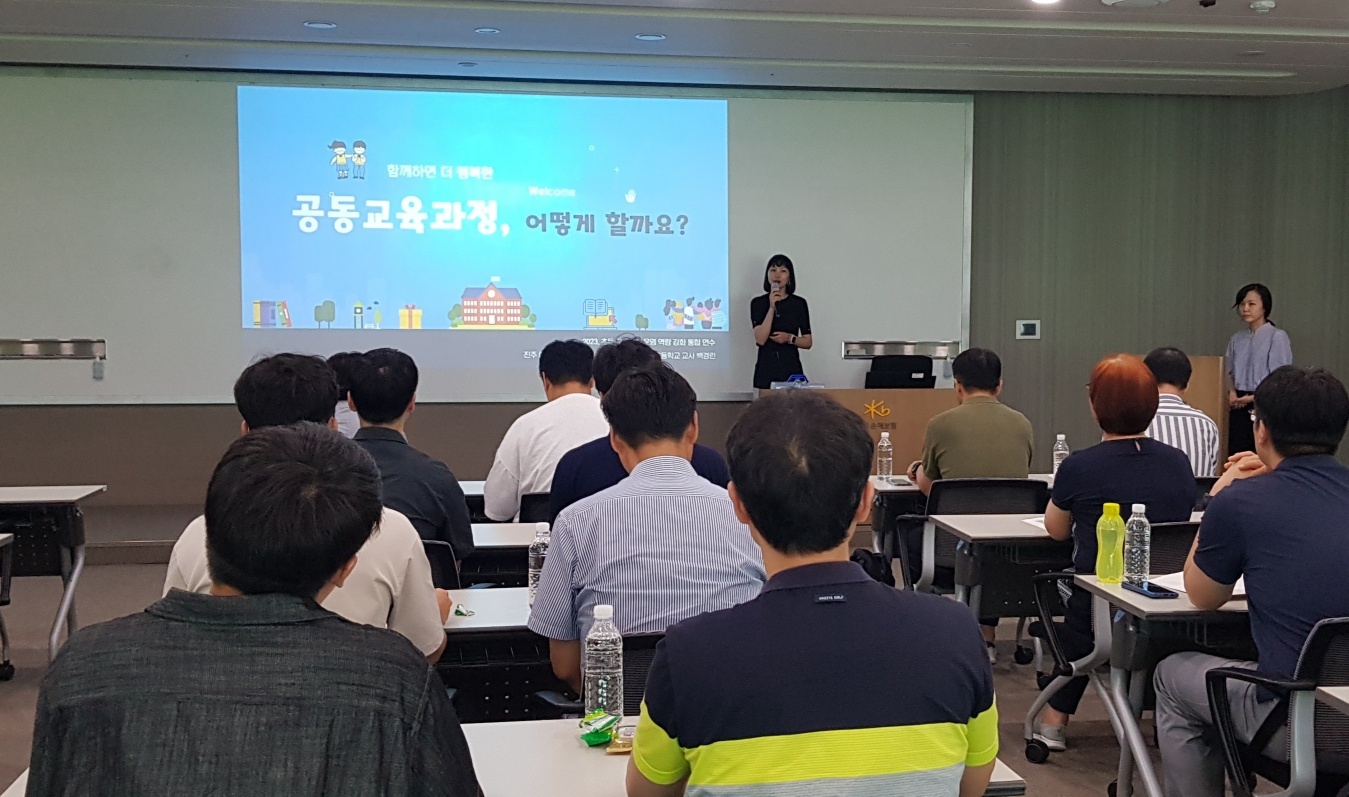 경남교육청, 초등 교육과정 역량 강화 통합 연수 개최(초등교육과 박은영 ☎268-1113) - 관련이미지3