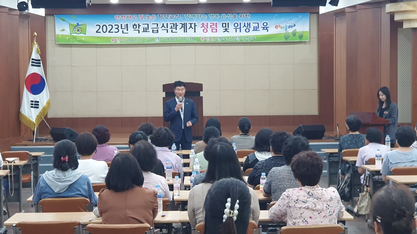 함양교육지원청, 2023년 학교급식 관계자 청렴 및 위생교육 실시 - 관련이미지1