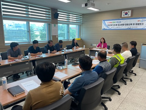 거창교육지원청, 여름방학 맞이 공사관계자 청렴교육 및 청렴토크 실시 - 관련이미지1