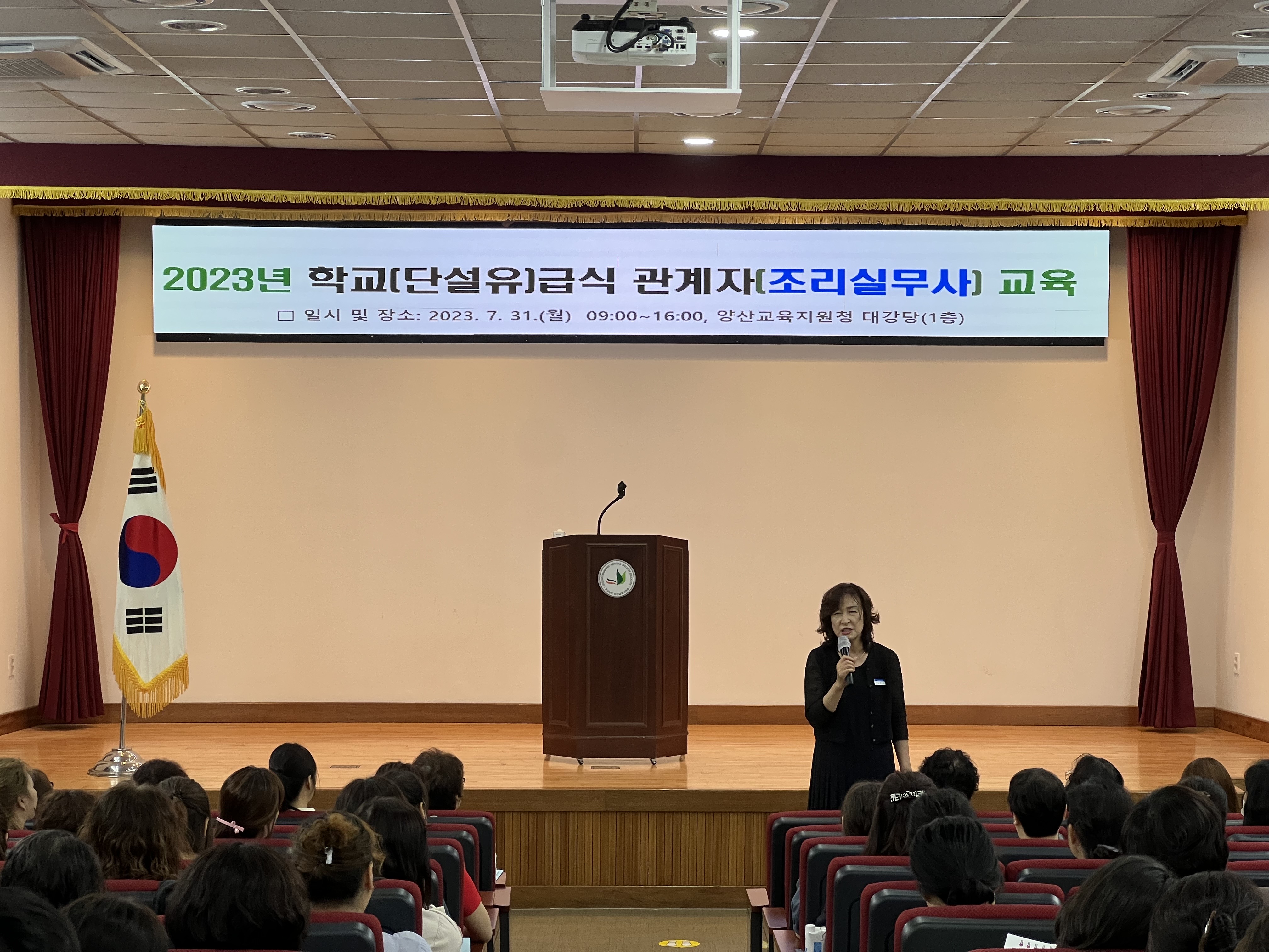 양산교육지원청, 학교(단설슈)급식 조리실무사 직무교육의 장 열어 - 관련이미지1