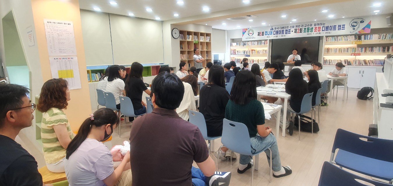 마산무학여중, 초등생 초청 3일간 디베이트 자원봉사 캠프 열어(토론문화를 공유하다) - 관련이미지3