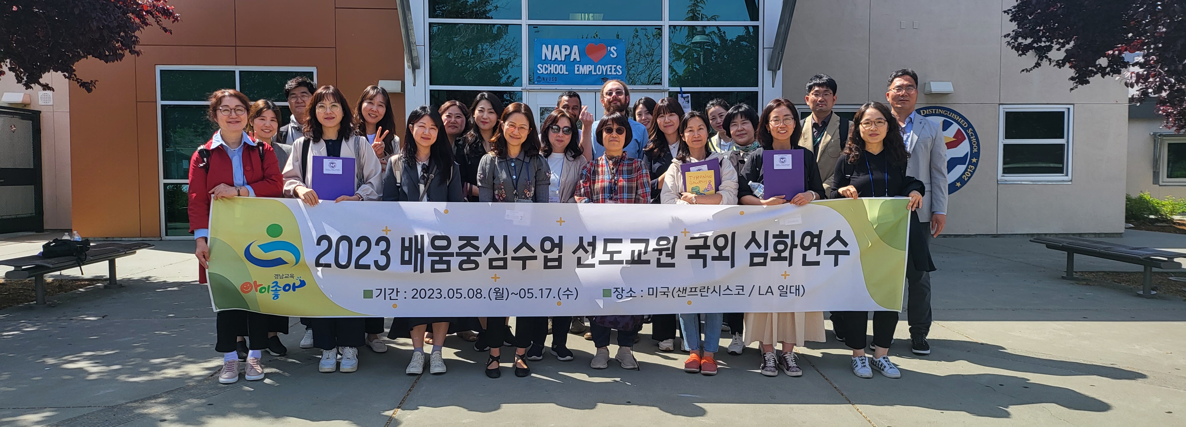 교사들의 열정이 피워낸 여름방학 직무연수(중등교육과 전진양 ☎268-1163) - 관련이미지2