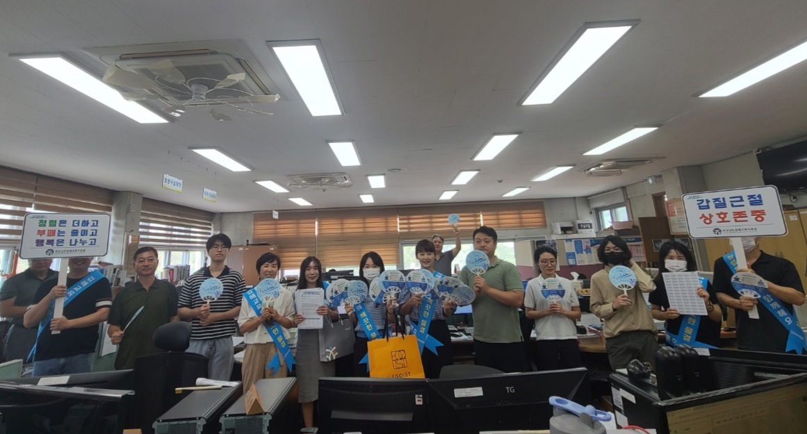 김해교육지원청,‘불어라! 청렴바람!’으로 부패·무더위 타파! - 관련이미지1