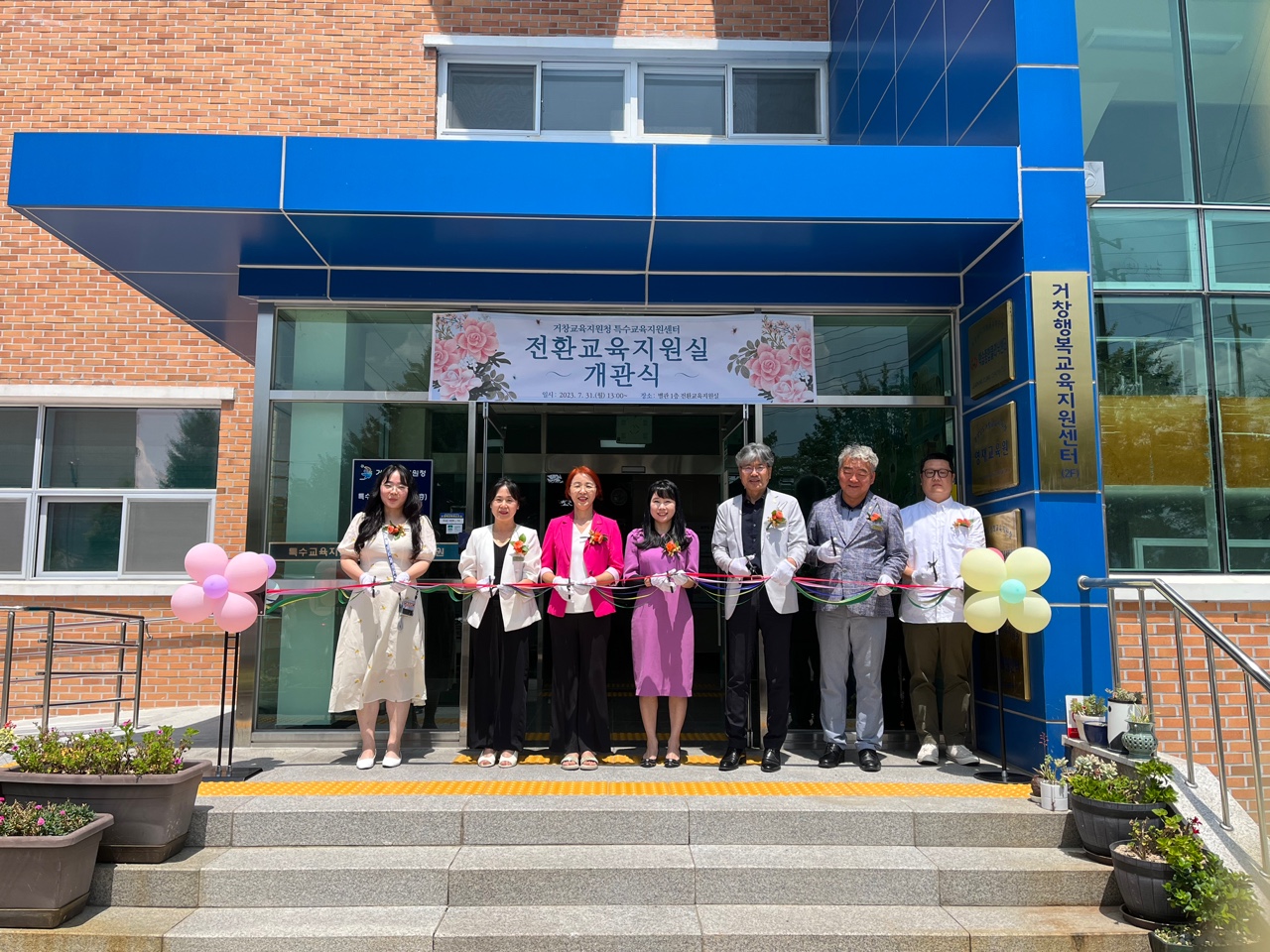 거창교육지원청, 특수교육지원센터 전환교육지원실 개관 - 관련이미지1
