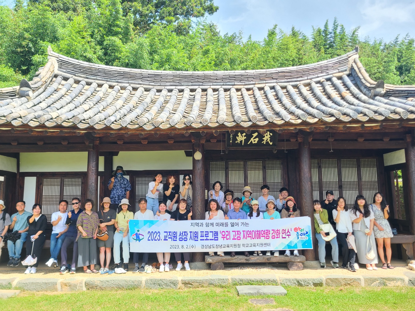 창녕교육지원청, 우리 고장 창녕애(愛) 빠지다 - 관련이미지1