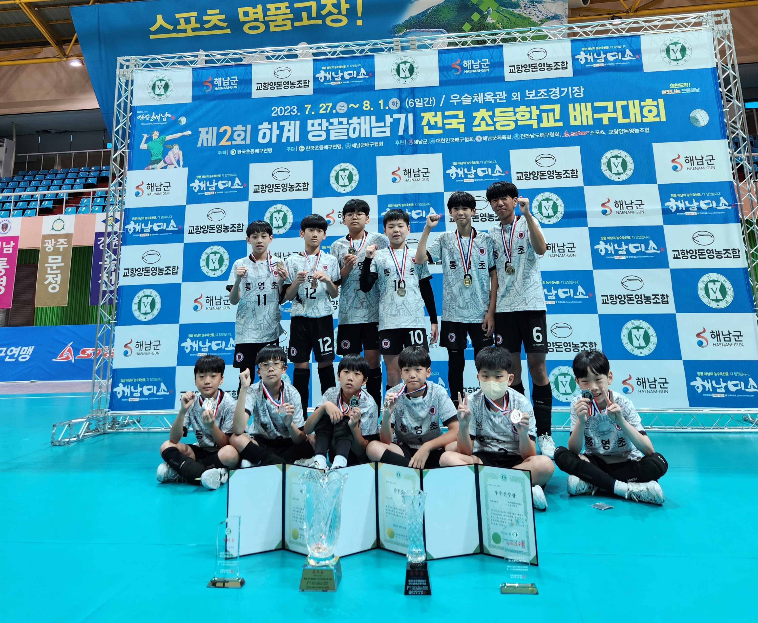 통영초 배구부, 전국대회 3번째 결승 진출! - 관련이미지1
