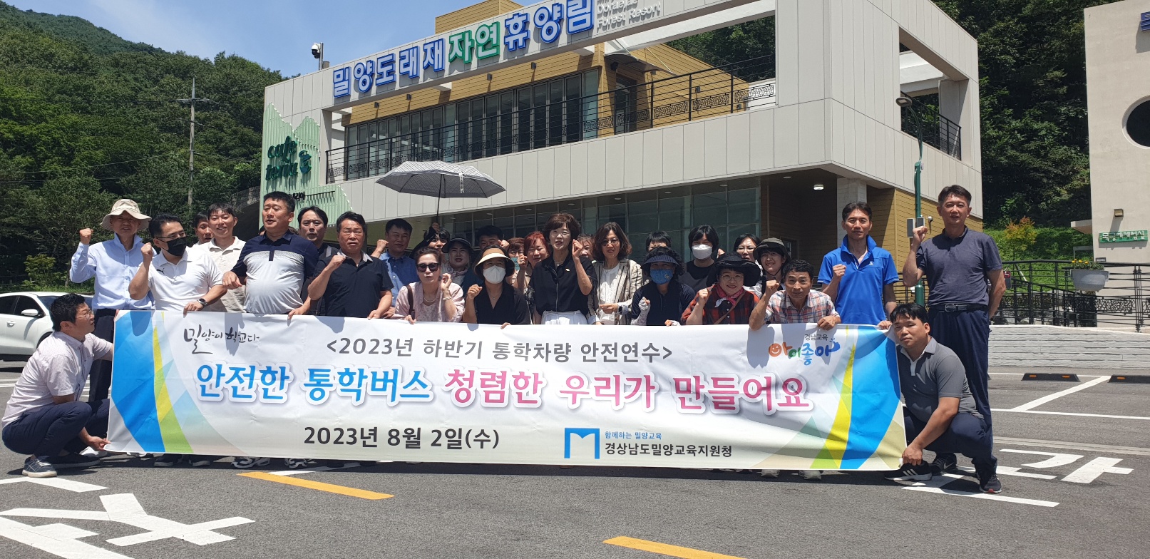 밀양교육지원청, 통학버스 하반기 역량강화 안전교육 실시 - 관련이미지2