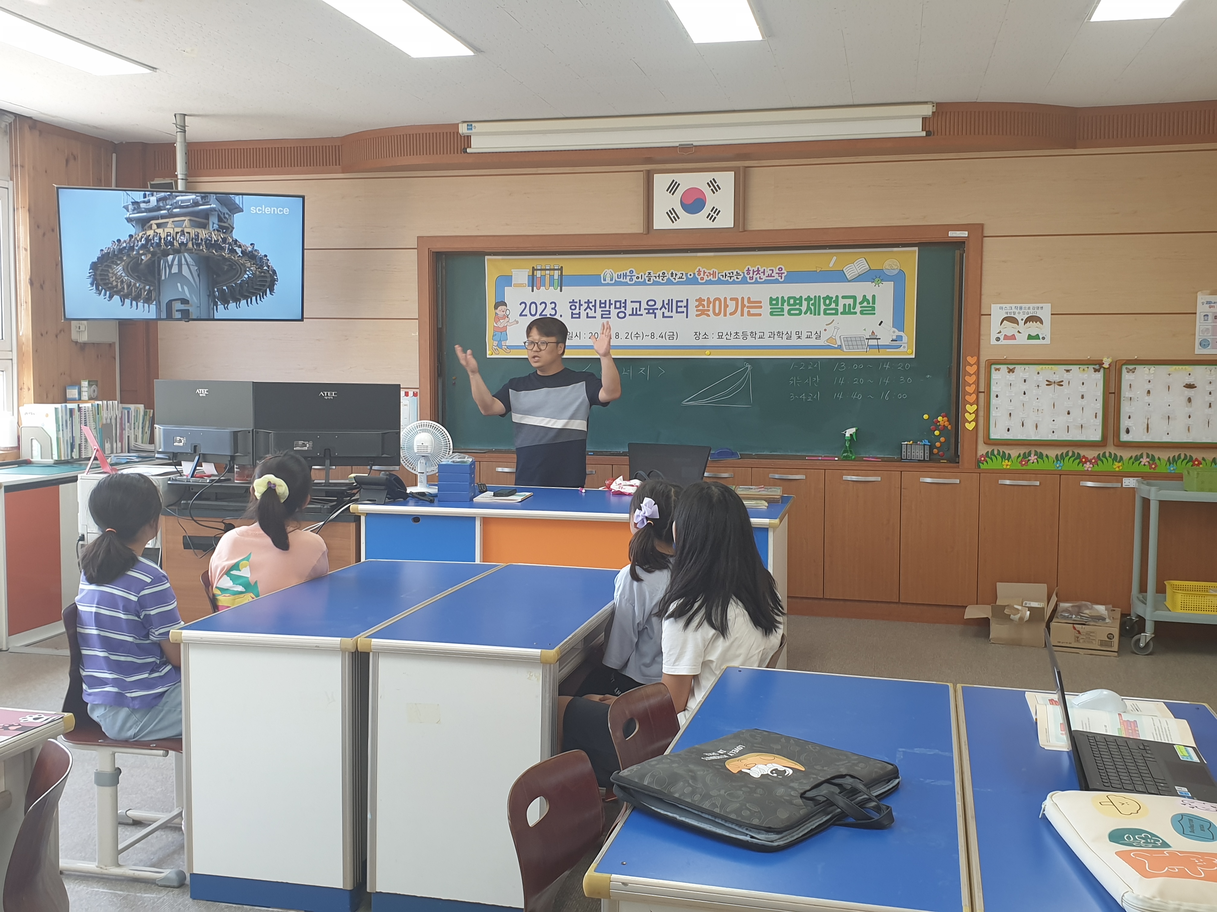 합천발명교육센터, 작은학교에서 발명의 행복을 나누다 - 관련이미지1