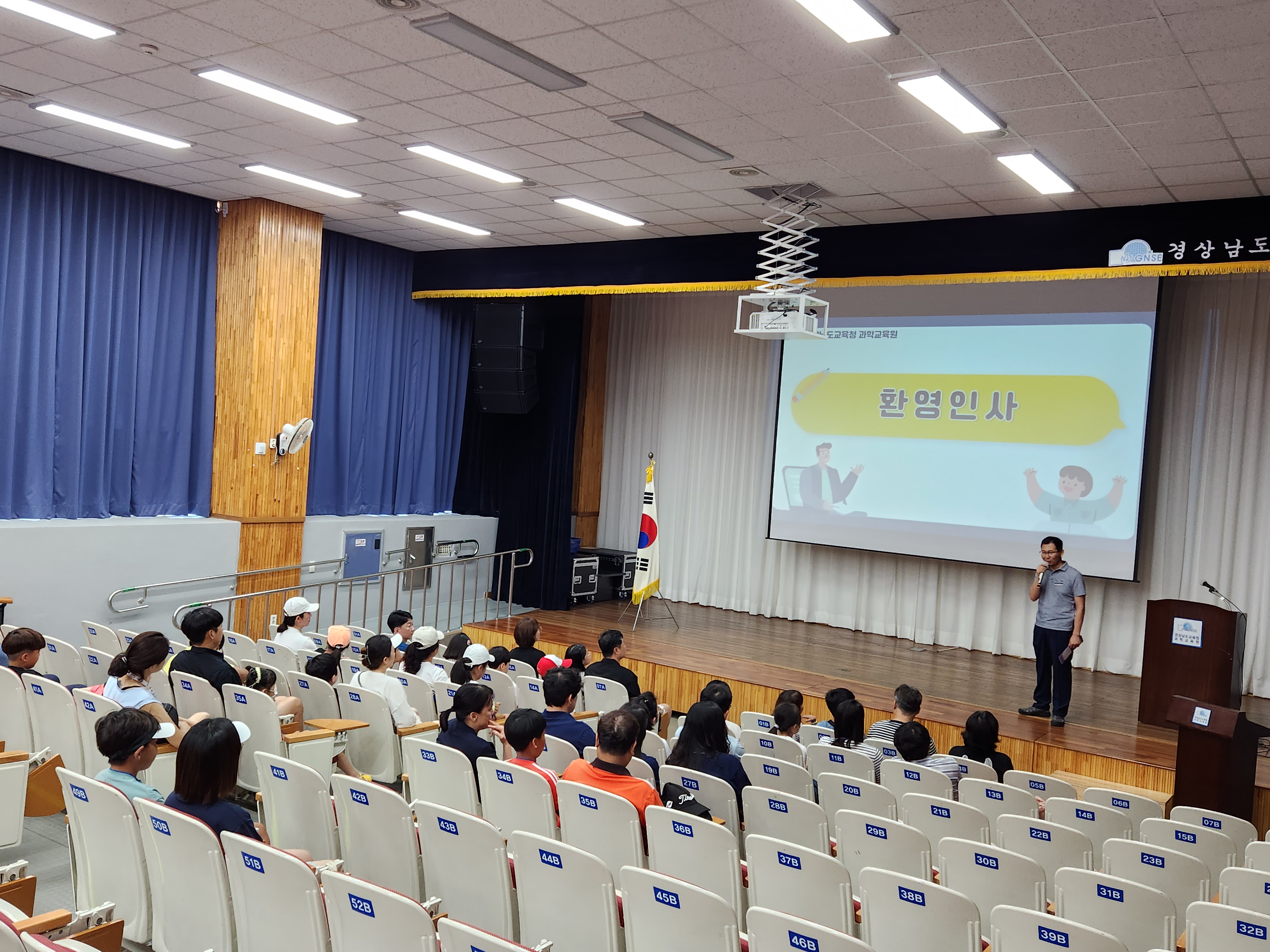 경남과학교육원, ‘가족과 함께하는 과학미션’운영 - 관련이미지1