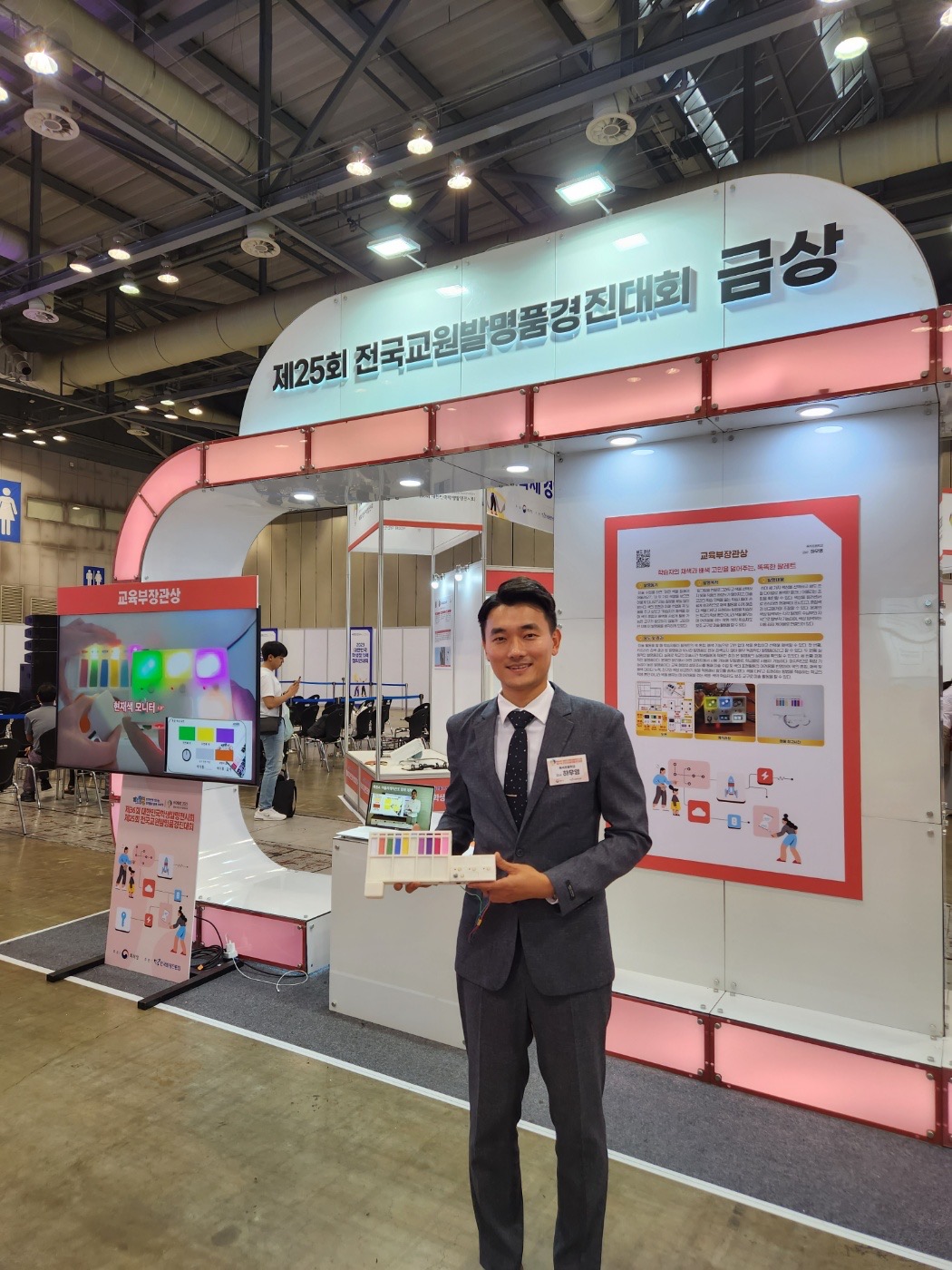 촉석초, <촉석초등학교 과학발명교사 하우영, 3년 연속 전국교원발명품경진대회 1위 최고상 수상!> - 관련이미지1