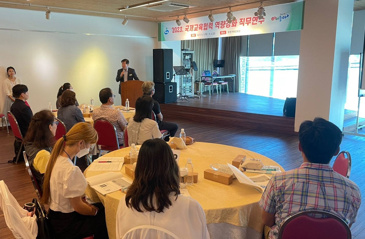 국제교육협력 전문성 키워 국제교육 경쟁력 강화한다(진로교육과 배귀애 ☎268-1411 또는 이선민 ☎268-1428) - 관련이미지1