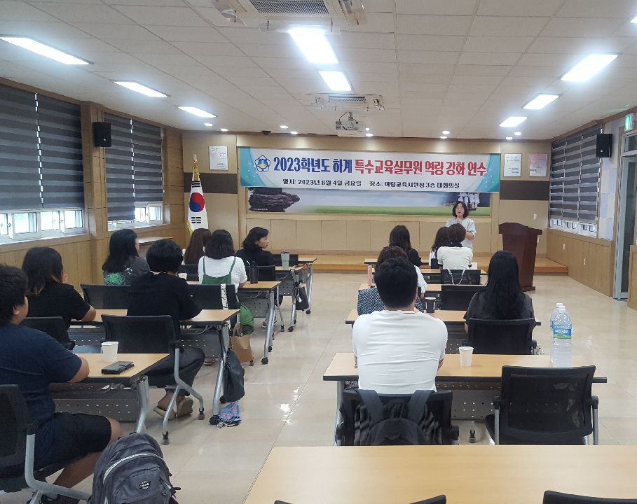 의령교육지원청, 특수교육실무원 역량 강화 하계연수 실시 - 관련이미지1